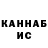 КЕТАМИН VHQ Kuguk Ku