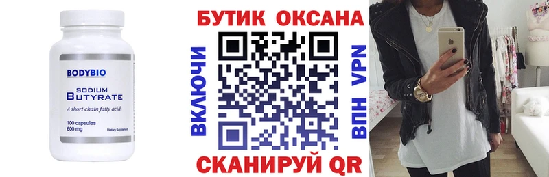 Купить закладки  Мичуринск  Бутират BDO 