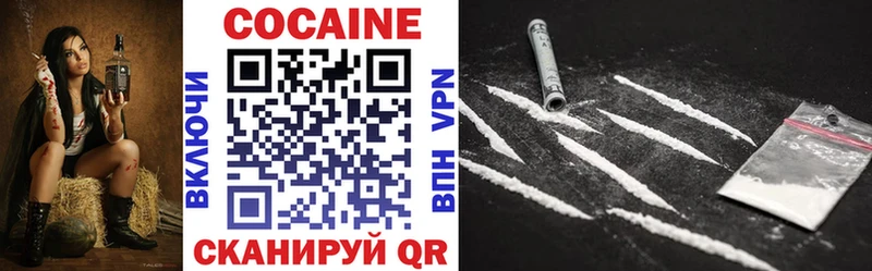 Кокаин VHQ  Купить закладки  Мичуринск 