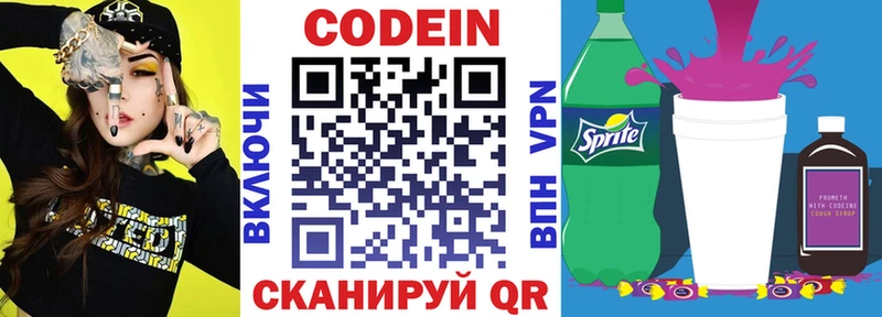 Купить закладки  Мичуринск  Кодеин напиток Lean (лин) 
