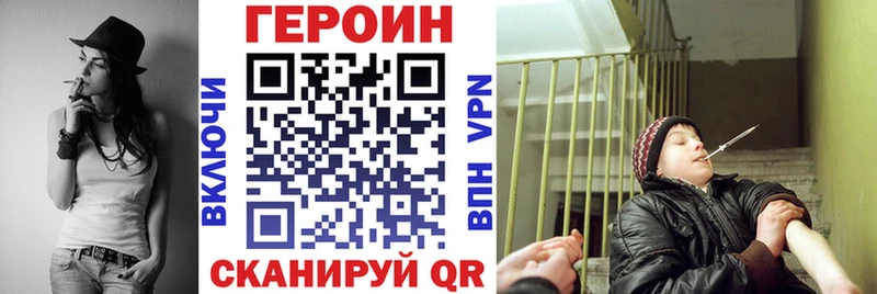 Купить  Мичуринск  ГЕРОИН белый 