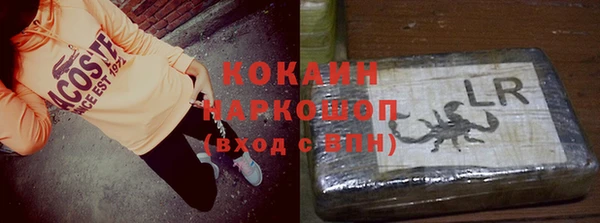 кокаин VHQ Михайловка