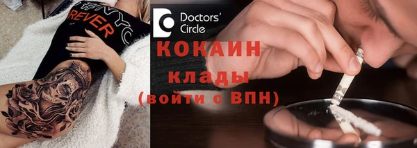кокаин VHQ Михайловка