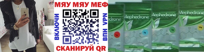 Купить закладки  Мичуринск  Меф мяу мяу 