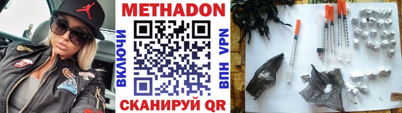 МЕТАДОН VHQ  Купить закладки  Мичуринск 